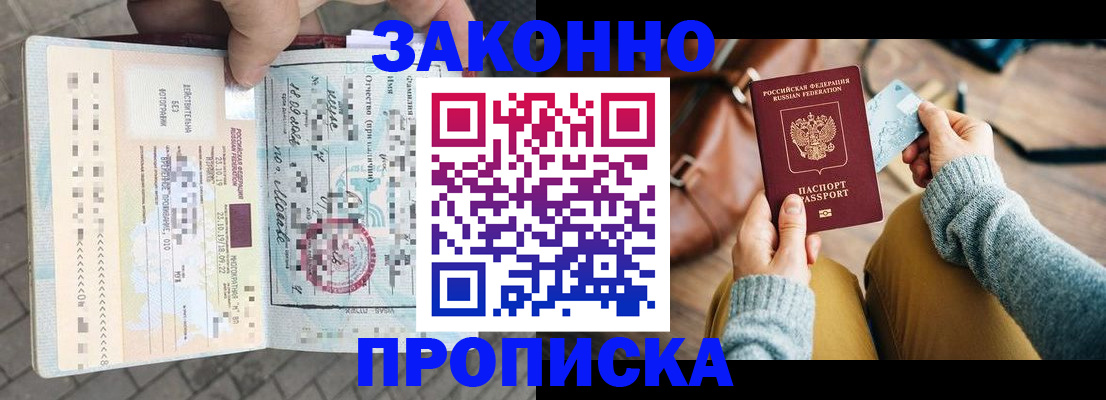 регистрация для школы в Щёкино