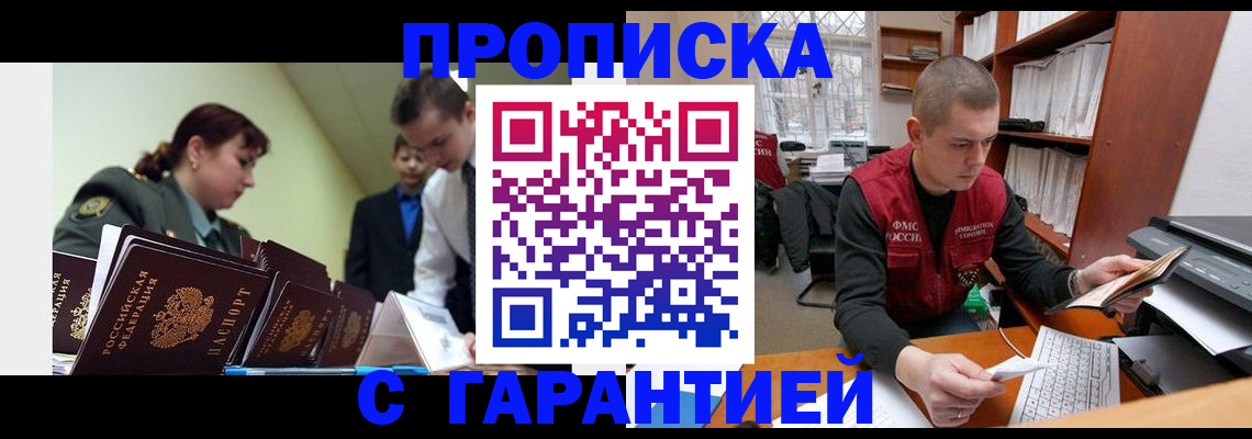 временная регистрация госуслуги в Щёкино