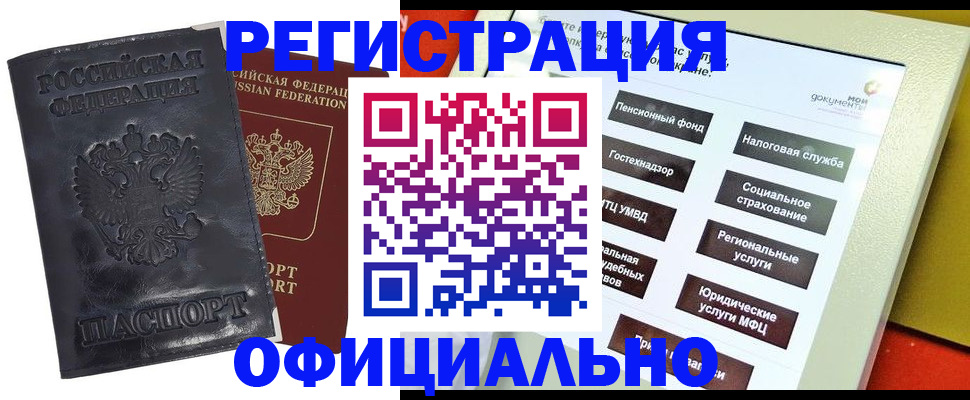 временная регистрация в Щёкино