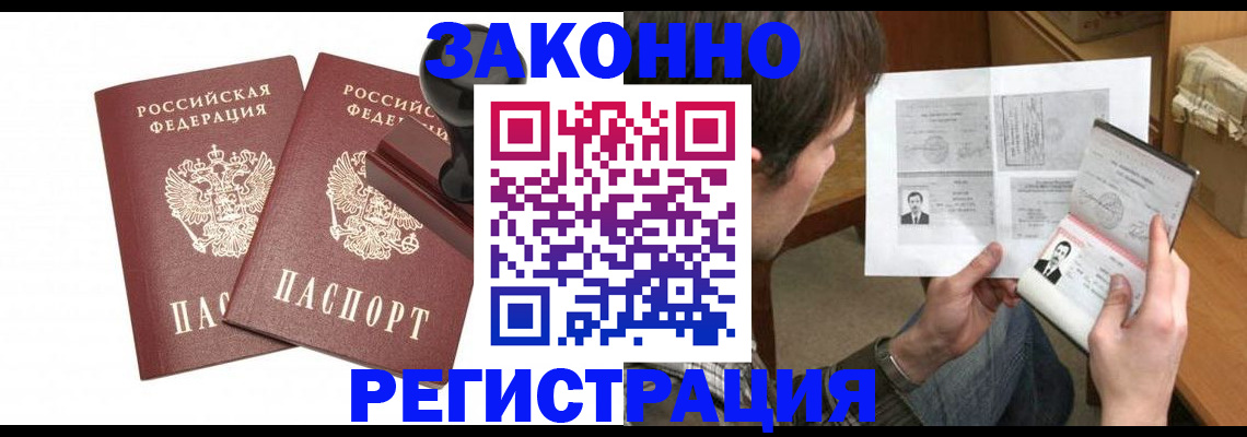 временная регистрация собственник в Щёкино
