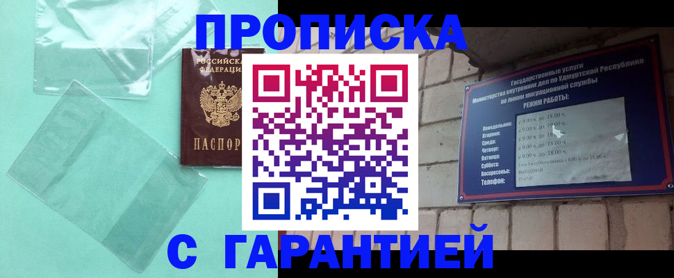 прописка для школы в Щёкино