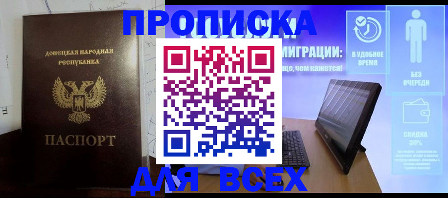 временная регистрация законно в Щёкино